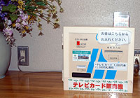 ph_200_tvcard1.jpg