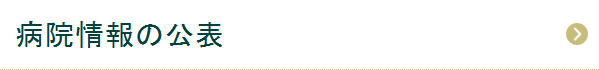 byouinzyouhou.gif