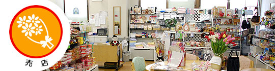 img_540_shop1.jpg