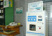 ph_200_tvcard_seisan1.jpg