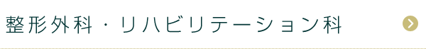shinryouka_03.gif