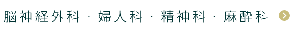 shinryouka_06.gif